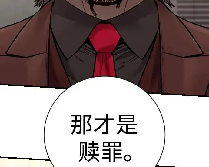 《杀手转职》[第3季 9话] 万恶之源图159