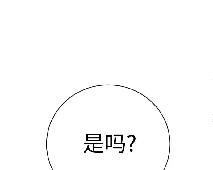 《杀手转职》[第3季 9话] 万恶之源图167