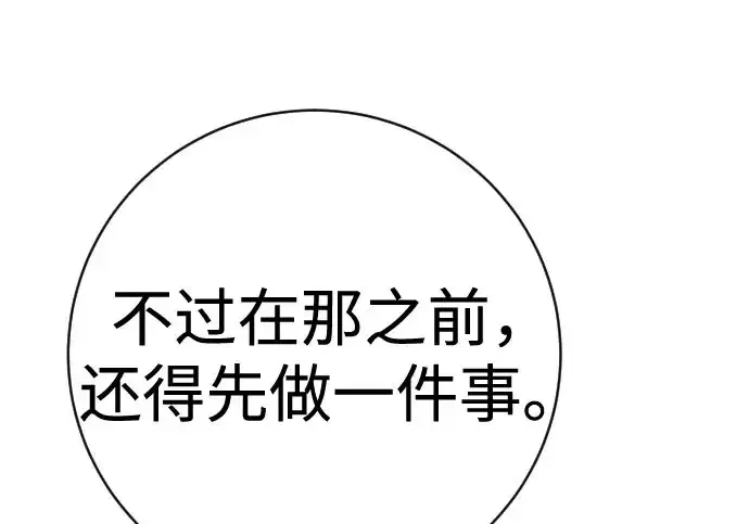 《杀手转职》[第3季 9话] 万恶之源图169