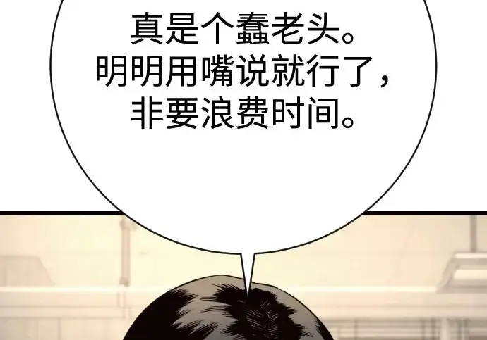 《杀手转职》[第3季 9话] 万恶之源图186