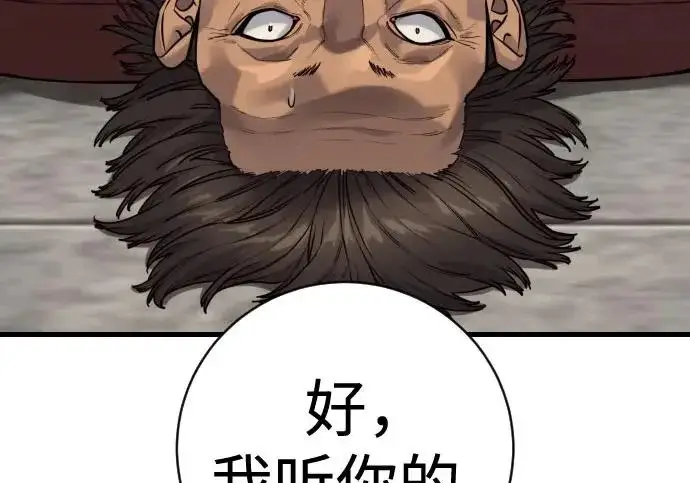 《杀手转职》[第3季 9话] 万恶之源图190