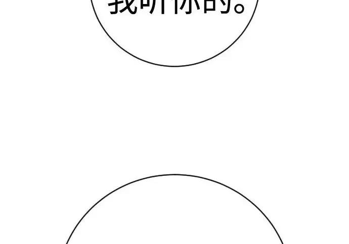 《杀手转职》[第3季 9话] 万恶之源图191