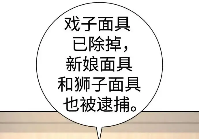 《杀手转职》[第3季 9话] 万恶之源图197