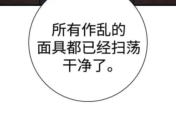 《杀手转职》[第3季 9话] 万恶之源图200