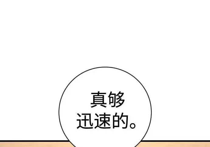 《杀手转职》[第3季 9话] 万恶之源图201