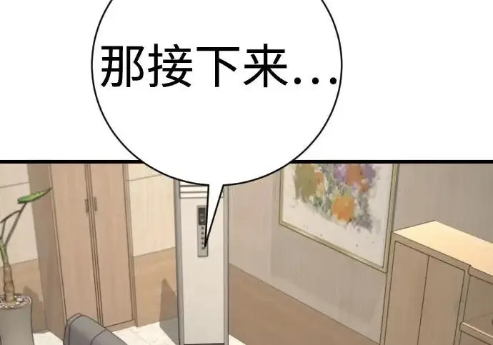 《杀手转职》[第3季 9话] 万恶之源图205