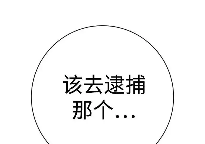《杀手转职》[第3季 9话] 万恶之源图208