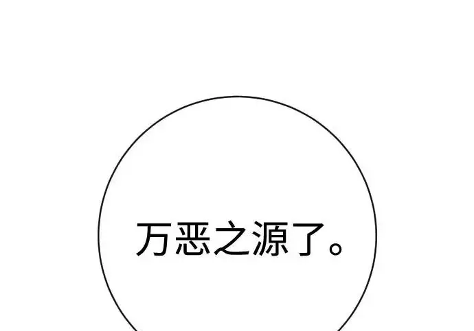 《杀手转职》[第3季 9话] 万恶之源图212