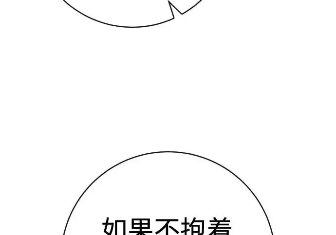 《杀手转职》[第3季 9话] 万恶之源图58