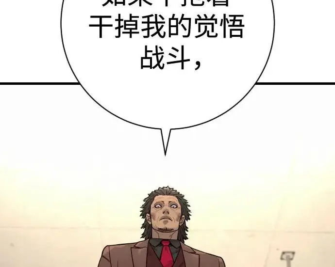 《杀手转职》[第3季 9话] 万恶之源图59