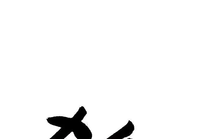 《杀手转职》[第3季 9话] 万恶之源图68