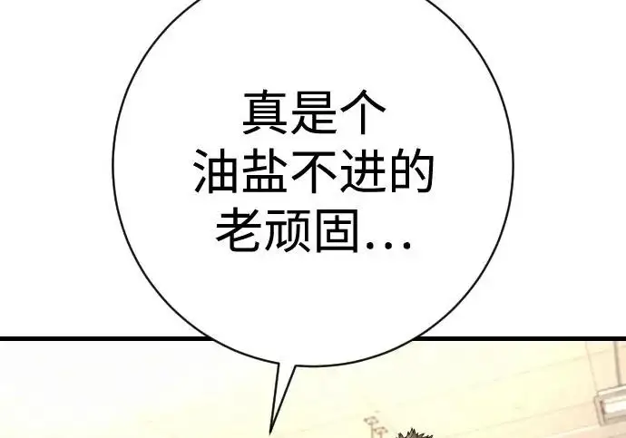《杀手转职》[第3季 9话] 万恶之源图71