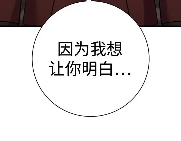 《杀手转职》[第3季 9话] 万恶之源图77