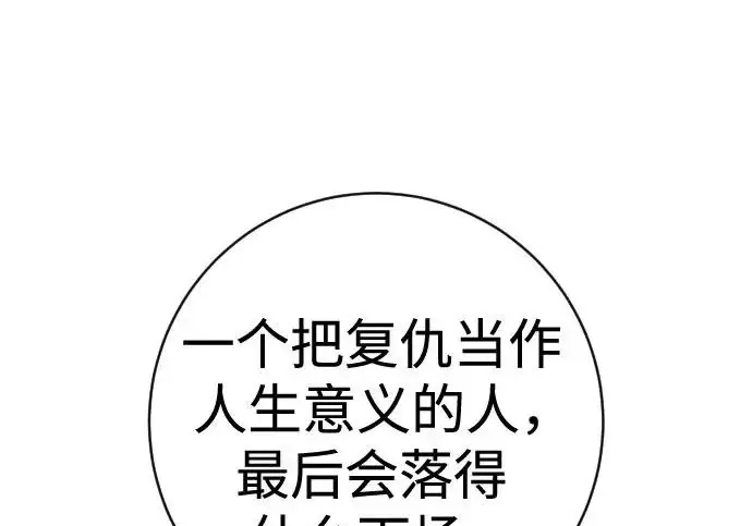 《杀手转职》[第3季 9话] 万恶之源图78