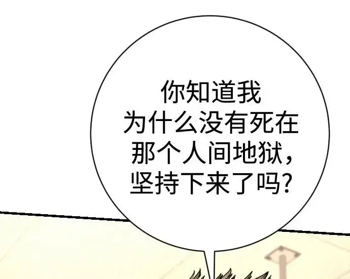 《杀手转职》[第3季 9话] 万恶之源图81
