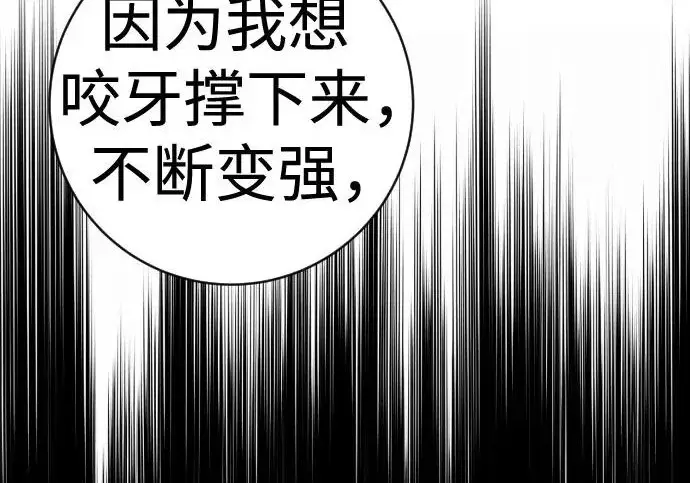 《杀手转职》[第3季 9话] 万恶之源图84