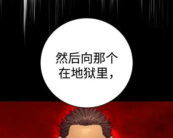 《杀手转职》[第3季 9话] 万恶之源图85
