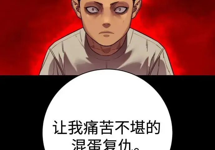 《杀手转职》[第3季 9话] 万恶之源图86