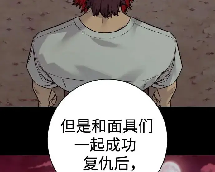 《杀手转职》[第3季 9话] 万恶之源图89