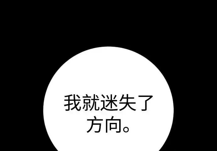 《杀手转职》[第3季 9话] 万恶之源图91