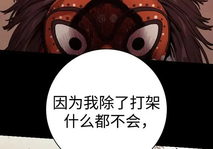 《杀手转职》[第3季 9话] 万恶之源图96