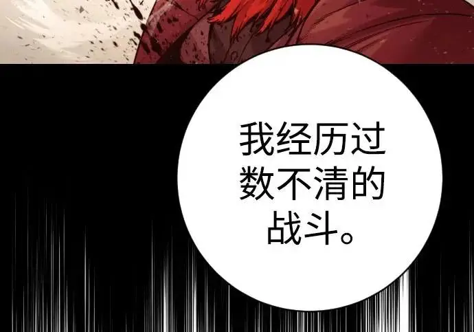 《杀手转职》[第3季 9话] 万恶之源图99