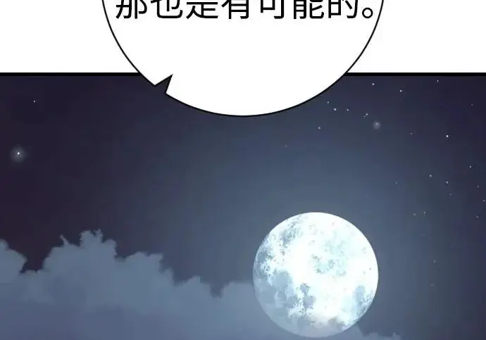 《杀手转职》[第3季 10话] 是谁的孩子图105
