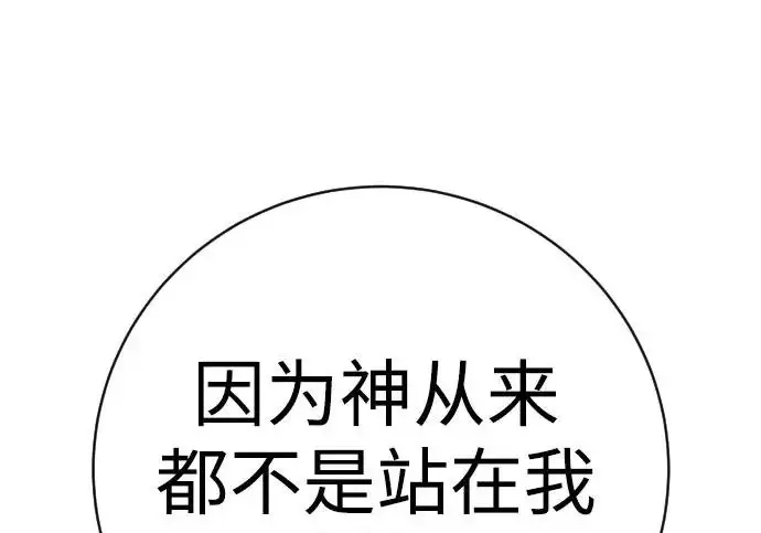《杀手转职》[第3季 10话] 是谁的孩子图108