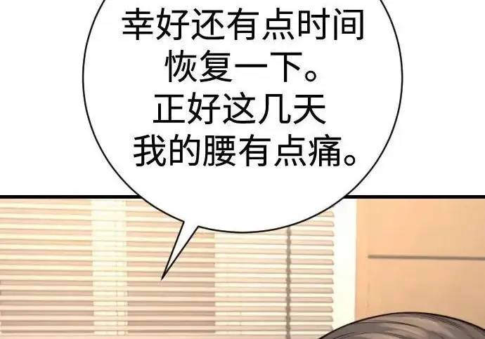 《杀手转职》[第3季 10话] 是谁的孩子图11