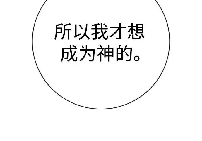 《杀手转职》[第3季 10话] 是谁的孩子图112