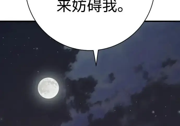 《杀手转职》[第3季 10话] 是谁的孩子图114