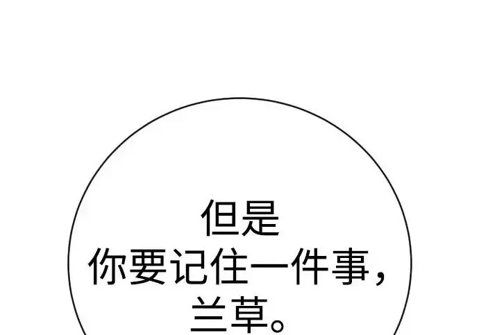 《杀手转职》[第3季 10话] 是谁的孩子图117