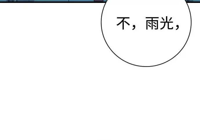 《杀手转职》[第3季 10话] 是谁的孩子图123