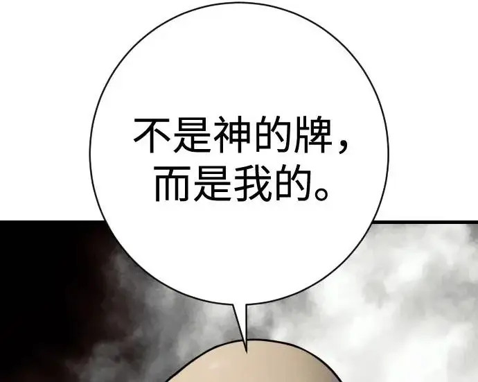 《杀手转职》[第3季 10话] 是谁的孩子图124