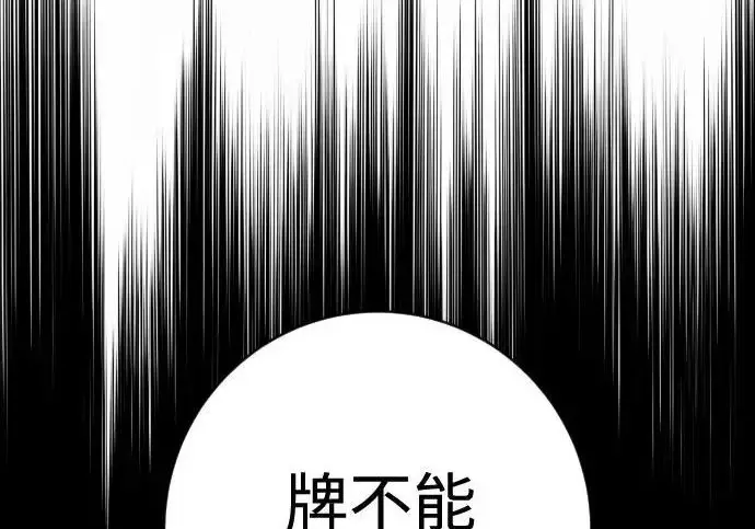 《杀手转职》[第3季 10话] 是谁的孩子图127
