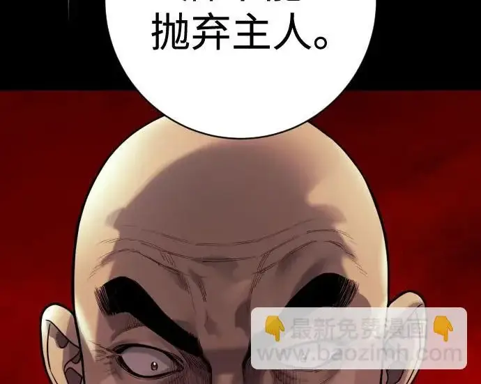 《杀手转职》[第3季 10话] 是谁的孩子图128