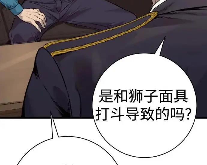 《杀手转职》[第3季 10话] 是谁的孩子图13