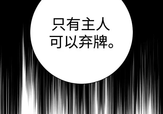 《杀手转职》[第3季 10话] 是谁的孩子图131