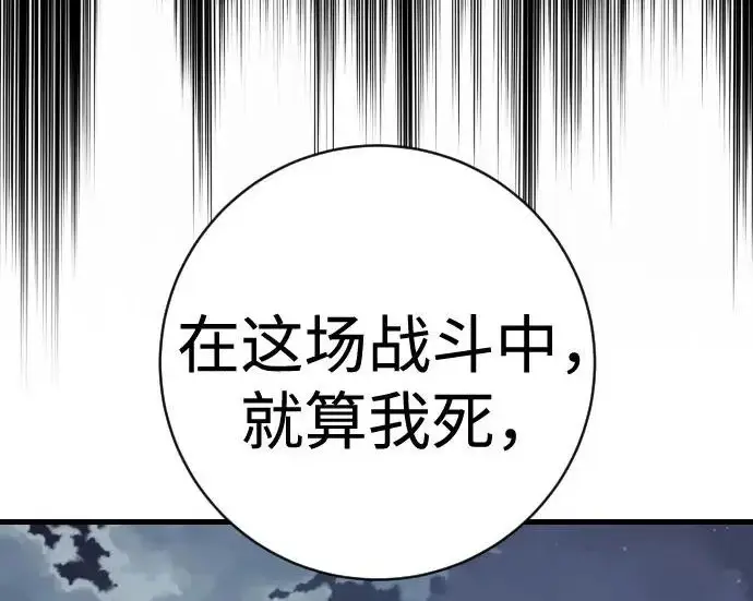 《杀手转职》[第3季 10话] 是谁的孩子图132