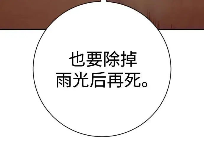 《杀手转职》[第3季 10话] 是谁的孩子图137