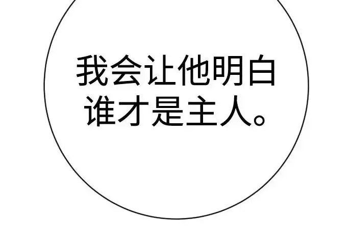 《杀手转职》[第3季 10话] 是谁的孩子图139