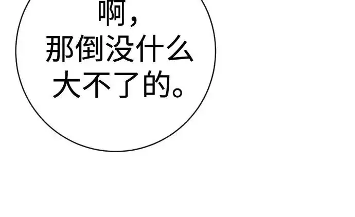 《杀手转职》[第3季 10话] 是谁的孩子图14