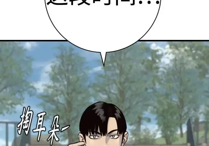 《杀手转职》[第3季 10话] 是谁的孩子图143