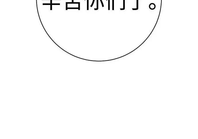 《杀手转职》[第3季 10话] 是谁的孩子图146