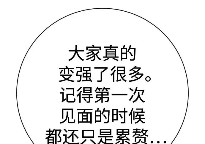 《杀手转职》[第3季 10话] 是谁的孩子图147