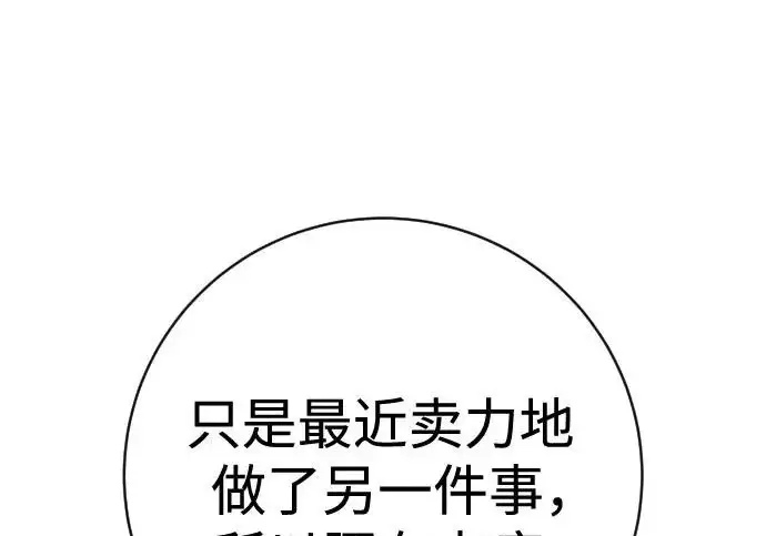《杀手转职》[第3季 10话] 是谁的孩子图15