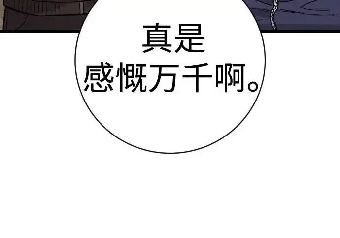 《杀手转职》[第3季 10话] 是谁的孩子图150