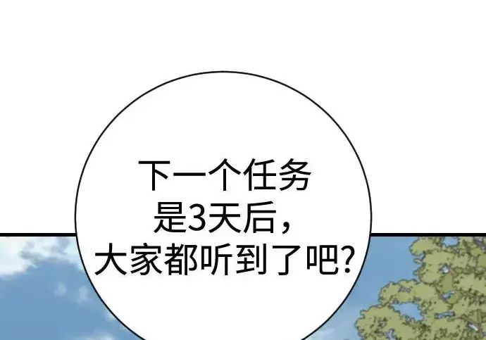 《杀手转职》[第3季 10话] 是谁的孩子图151