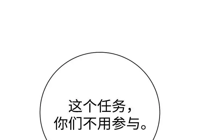 《杀手转职》[第3季 10话] 是谁的孩子图154