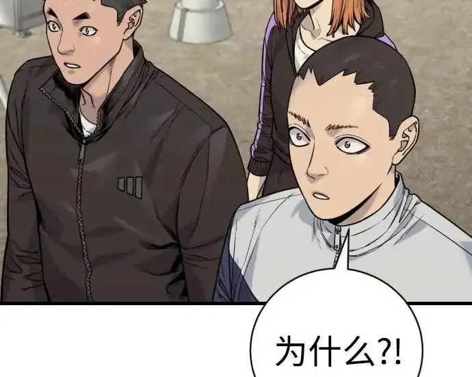 《杀手转职》[第3季 10话] 是谁的孩子图157